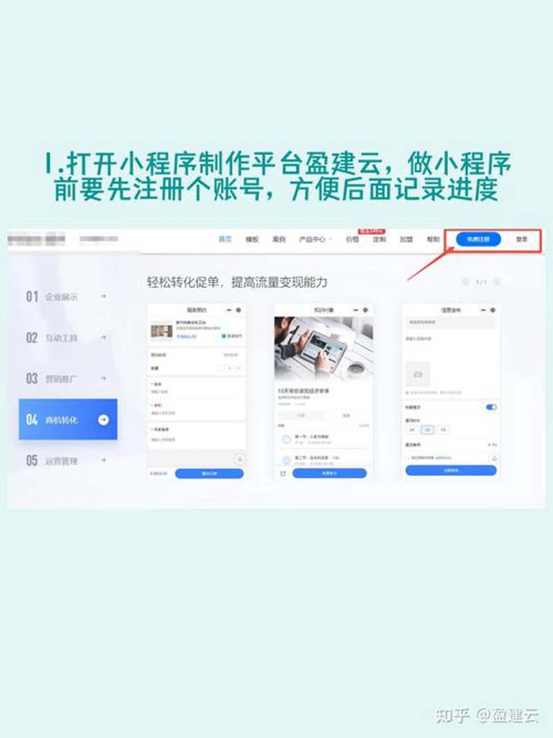 APP开发