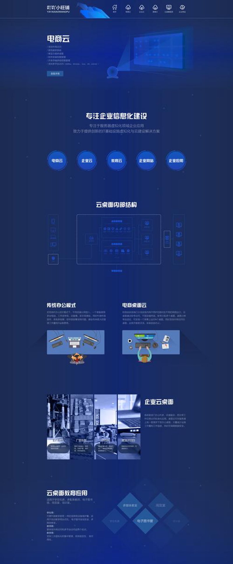 警惕APP开发的常见误区